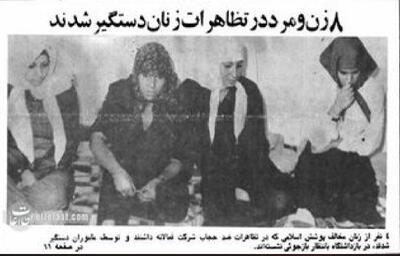 ۸ نفر در تجمع علیه حجاب در تهران دستگیر شدند +عکس