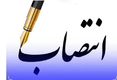 انتصاب مدیرکل دفتر برنامه و بودجه وزارت جهاد کشاورزی