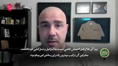 ماجرای ساخت آهنگ «بوم بوم تل آویو» به روایت خالق آن
