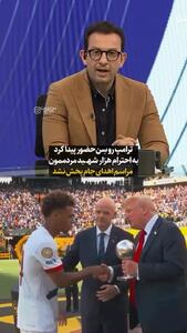 چرا مراسم اهدای جام باشگاه‌های جهان از صداوسیما پخش نشد؟