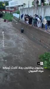 ببینید؛ نجات نفس‌گیر راننده گرفتار در سیلاب