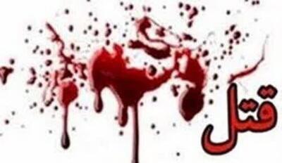 قتل هولناک مرد جوان در جنوب تهران