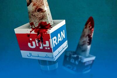 «اینترنشنال» کلونی تئوریزه کردن ترور
