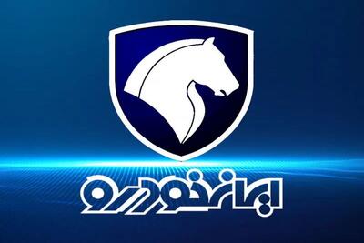 آغاز حراج جدید تابستانی ایران خودرو | با  400 میلیون کدام خودروها را می توان خرید؟