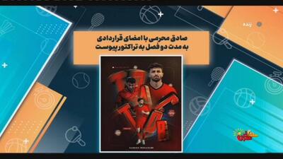 تراکتور بدون سر و صدا صادق محرمی را خرید