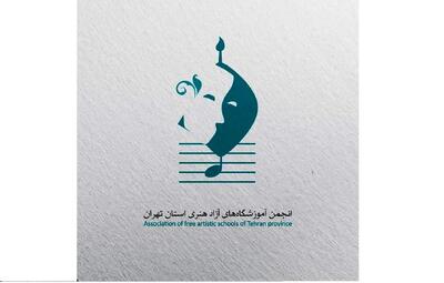 درخواست انجمن آموزشگاه‌های آزاد هنری از وزارت اقتصاد و اداره کل مالیاتی