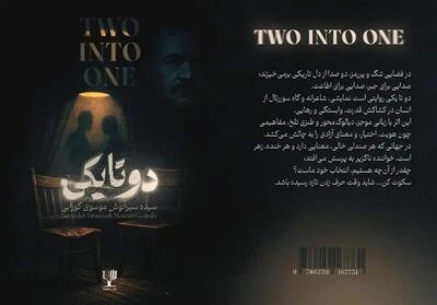 سه نمایشنامه در یک جلد