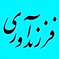 رشد دو برابری پرداخت تسهیلات فرزندآوری در بانک ملی ایران