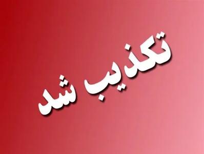 شایعه انفجار در فرودگاه مشهد تکذیب شد