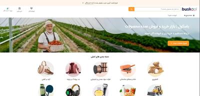 بهترین فروشگاه‌های اینترنتی عمده ایران در سال 1404