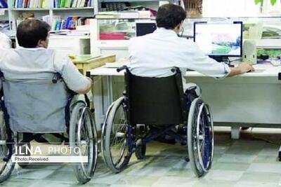 آمادگی واحدهای بهزیستی سراسر کشور برای ثبت‌نام معلولان در آزمون استخدامی