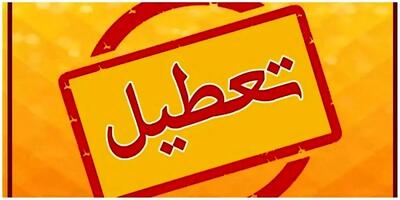 جزییات تعطیلی ادارات و بانک های کشور فردا سه شنبه ۲۴ تیر ۱۴۰۴ به دلیل آلودگی و گرما | ادارات و بانک فردا سه شنبه تعطیل است؟
