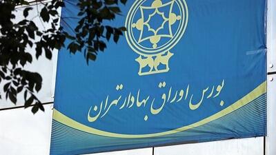 طرح بیمه سهام از امروز در بورس تهران اجرا می‌شود