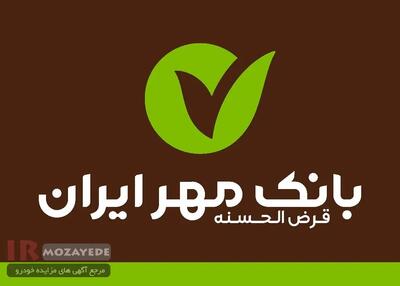 مزایده 34 دستگاه خودرو های مازاد (بانک مهر ایران ) شامل : سوزوکی ، پژو 405 ، پژو پارس  و سمند LX
