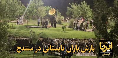 فیلم | بارش ناگهانی در سنندج، بساط شام مردم در پارک‌ها را برچید