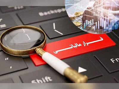 ۱۰۶ همت فرار مالیاتی در خراسان‌رضوی شناسایی شد