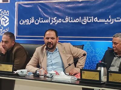 ۱۰۱ فروشگاه زنجیره‌ای در قزوین خارج از نظارت اصناف فعالیت می‌کنند