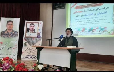 آیین گرامیداشت شهدای اقتدار و امنیت فراجا در شهرکرد برگزار شد