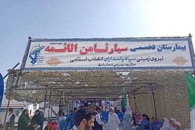 بیمارستان سیار نیروی زمینی سپاه در سراوان آغاز به‌کار کرد