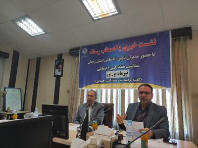 تامین اجتماعی زنجان ماهانه ۱۱ هزار میلیارد ریال به مستمری بگیران پرداخت می‌کند