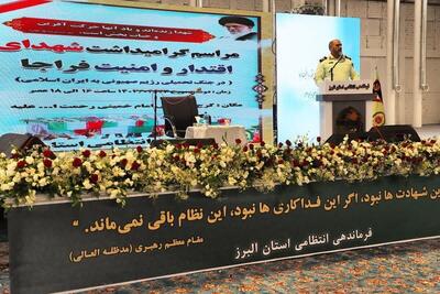 فرمانده انتظامی البرز:  تدابیر رهبری انقلاب بر عزت و افتخارات ایران اسلامی افزود