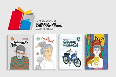 نمایشگاه بین‌المللی «تصویر کتاب» مسکو به ایرانیان ۲ جایزه داد