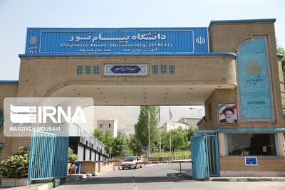 امکان حضور دانشجویان تمام دانشگاه‌ها در ترم تابستان پیام‌نور