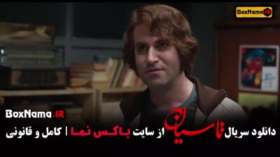 دانلود سریال تاسیان قسمت ۲۰ با کیفیت بالا و لینک مستقیم