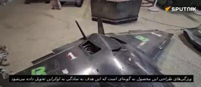 خنثی سازی پهپاد بریتانیایی در آسمان روسیه