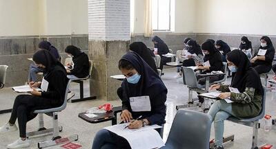 کانال‌های غیرمجاز کنکور رصد و شناسایی شد | جهان نیوز