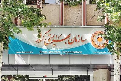 بهزیستی جامعه در جنگ تحمیلی ۱۲روزه