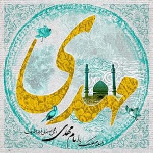 برهان قاطع آیت‌الله بهجت بر زنده بودن امام زمان(عج)