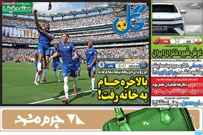 صفحه اول روزنامه‌های ورزشی دوشنبه 23 تیر - مردم سالاری آنلاین