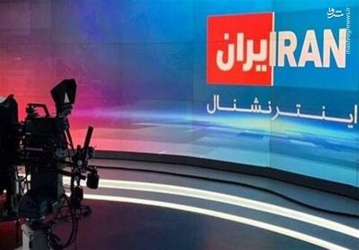 وقتی اپوزیسیون هم از بوی تعفن اینترنشنال به ستوه آمد/ تولید دروغ در لندن مدیریت در تل‌آویو