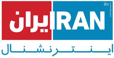 رسانه یا اتاق جنگ؟ نگاهی به پروژه ایران اینترنشنال