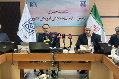 سهمیه جنگ تحمیلی ۱۲ روزه در کنکور ۱۴۰۴ اعمال می‌شود
