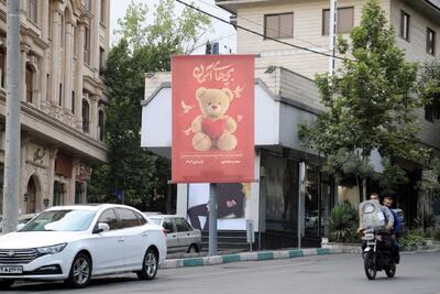 اکران «بچه‌های آسمان»؛ روایت شهری از مظلومیت شهدای حمله رژیم صهیونی