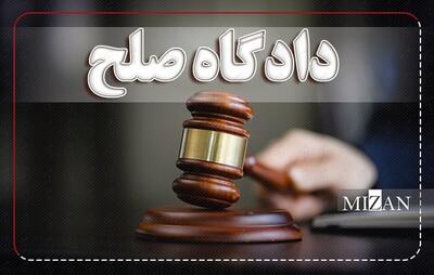 تشریح صلاحیت‌های دادگاه صلح/سرپرست مجتمع دادگاه‌های صلح استان سمنان: آرای صادره از دادگاه‌های صلح تا نصاب ۵۰ میلیون تومان قطعی و غیر قابل اعتراض است