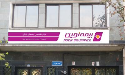 مسئولیت پذیری یک بیمه، در بیمه مسئولیت
