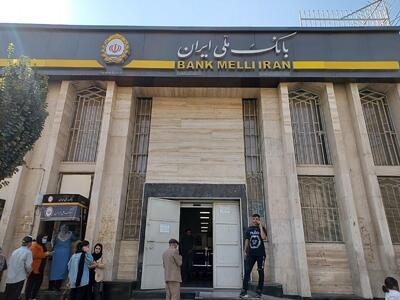 رشد دو برابری پرداخت تسهیلات فرزندآوری در بانک ملی ایران