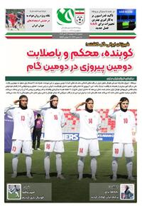 نگاه ویژه روانخواه به درخشش استعدادهای جوان ایران - پارس فوتبال