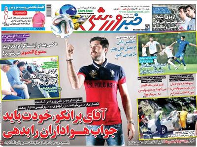 حمله لژیونر پرسپولیسی به سرمربی پرسپولیس؛ می‌خواهند من را جلوی پرسپولیسی‌ها بگذارند/ سرمربی پرسپولیس باید جواب هواداران را بدهد - پارس فوتبال