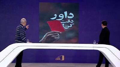 خیابانی خطاب به رفتار فغانی: داور دقت کن! - پارس فوتبال
