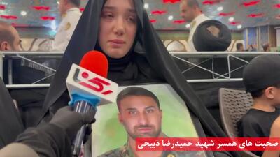 فیلم /  همسر شهید پلیس حمیدرضا ذبیحی : 5 ماه بود زیر یک سقف رفته بودیم ! / تنهایی خواستگاری ام آمده بود