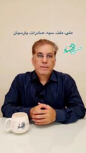 همه چیز از ارز اربعین ۱۴۰۴ و شرایط دریافت + ویدئو