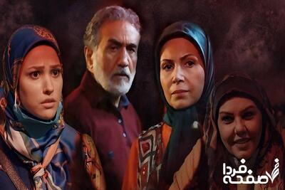 زمان پخش و تکرار سریال احضار از شبکه آی فیلم