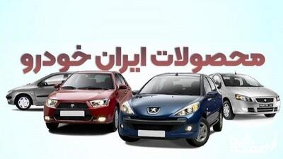 قیمت محصولات ایران خودرو بالاخره نزولی شد | جدول قیمت امروز دوشنبه ۲۳ تیر ۱۴۰۴