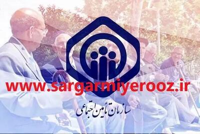 چراغ سبز مجلس به نفع بازنشستگان تامین اجتماعی زده شد / خبر خوش برای بازنشستگان تامین اجتماعی