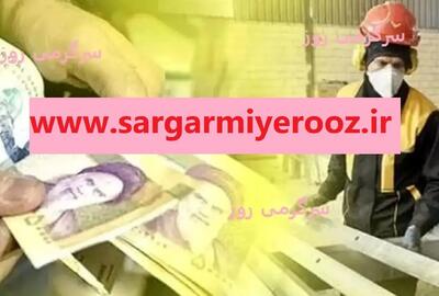 واریز اضافه 20 میلیون تومانی با حقوق کارگران در این ماه | خبر خوش از واریزی ویژه دولت برای حداقل بگیران و کارگران