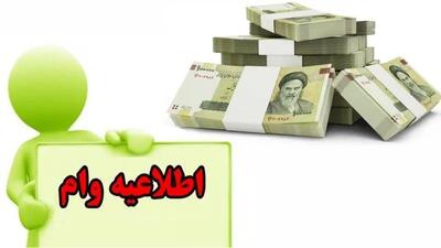 اعطا وام قرض الحسنه 6 میلیون تومانی اربعین | وام اربعین با بازپرداخت 12 ماهه و کارمزد صفر درصد